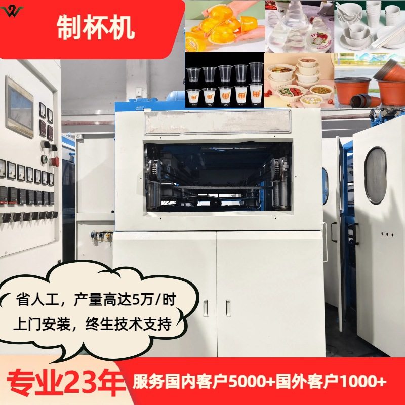 八成新可降解一次性PPPET可乐杯碗餐盒高产能热成型机制杯机,机械设备,其他机械设备,淘宝优惠券,粉丝福利购,淘宝优惠卷