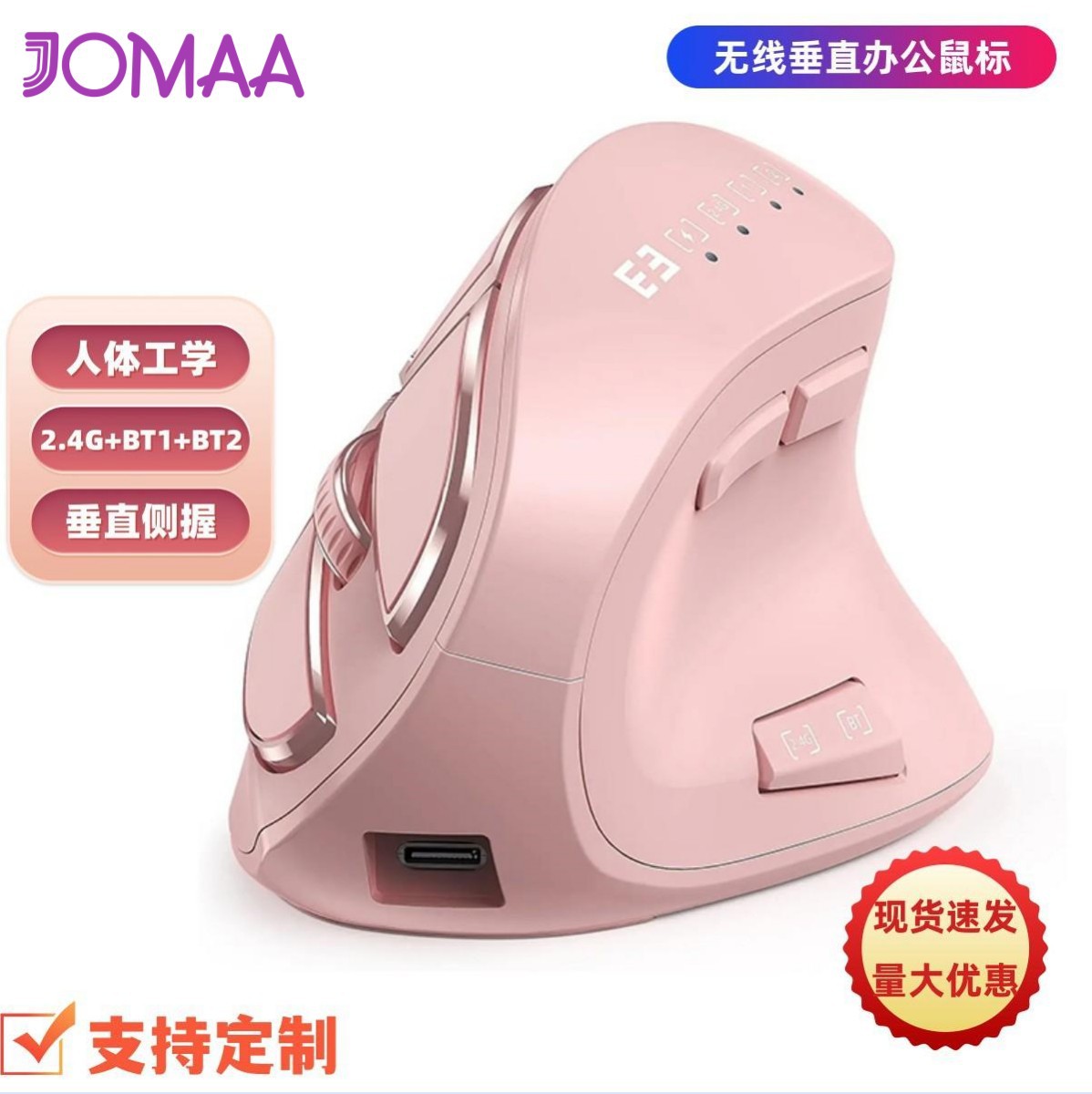 JOMAA无线蓝牙三模鼠标人体