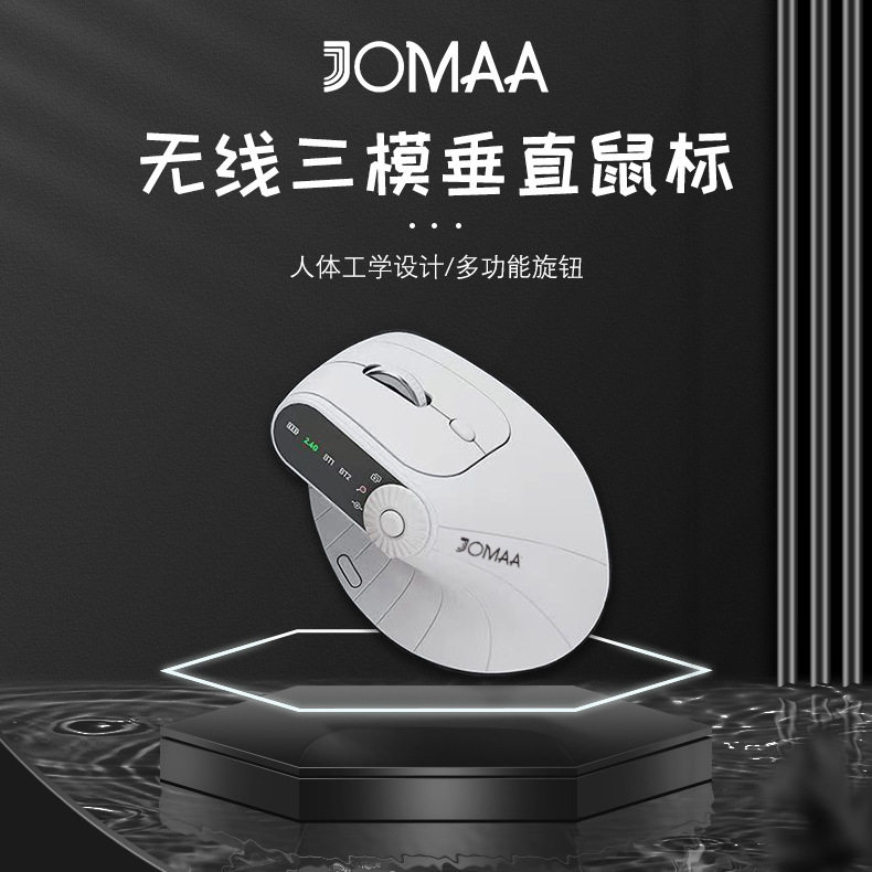 热销 JOMAA 无线蓝牙多功能垂直办公鼠标 人体工学静音鼠标可充电