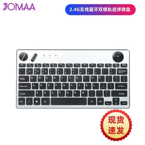 JOMAA无线蓝牙双模键盘轨迹球超