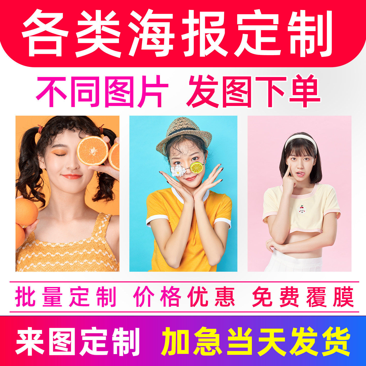 海报定制宿舍墙贴diy个人图片