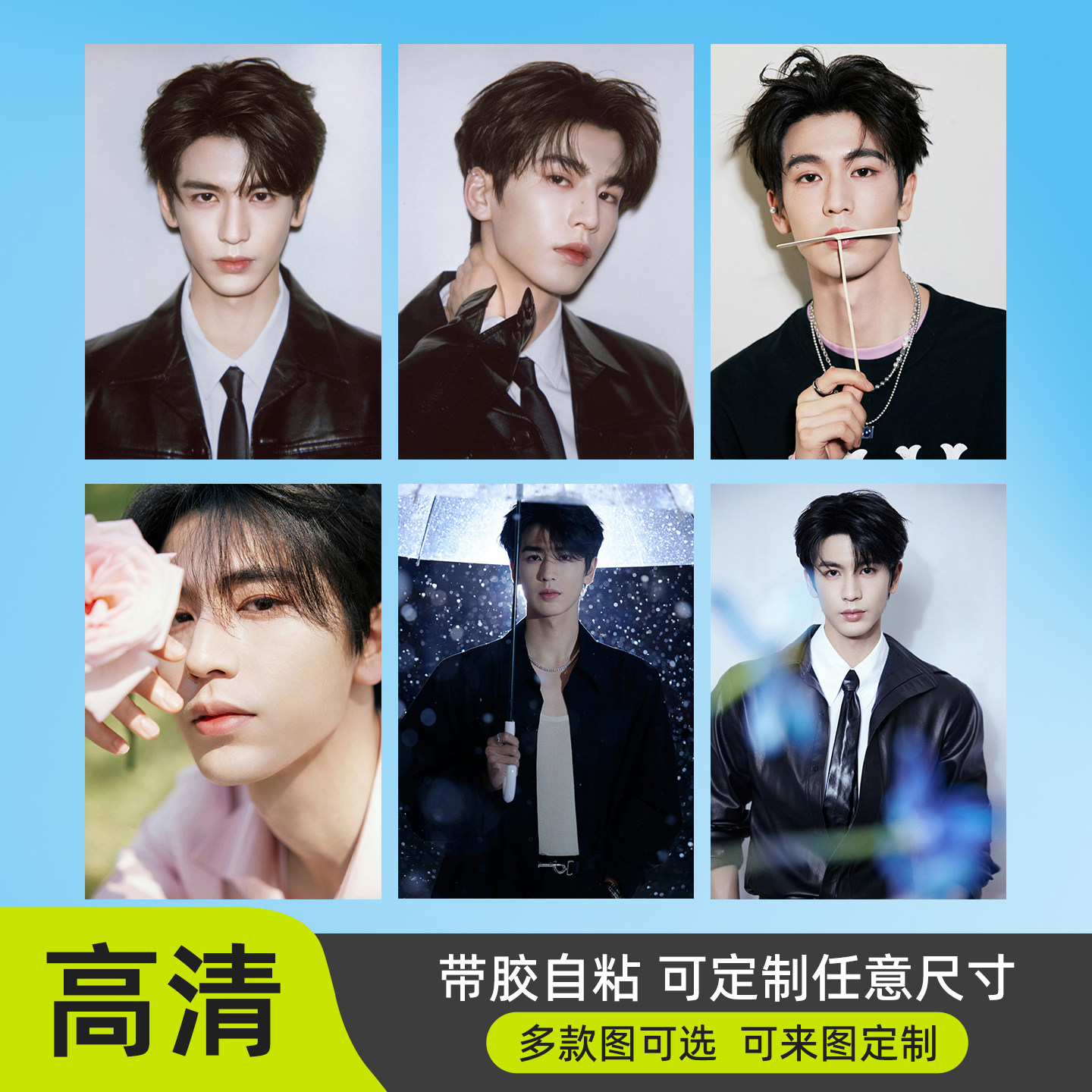 张凌赫海报定制墙贴明星周图片