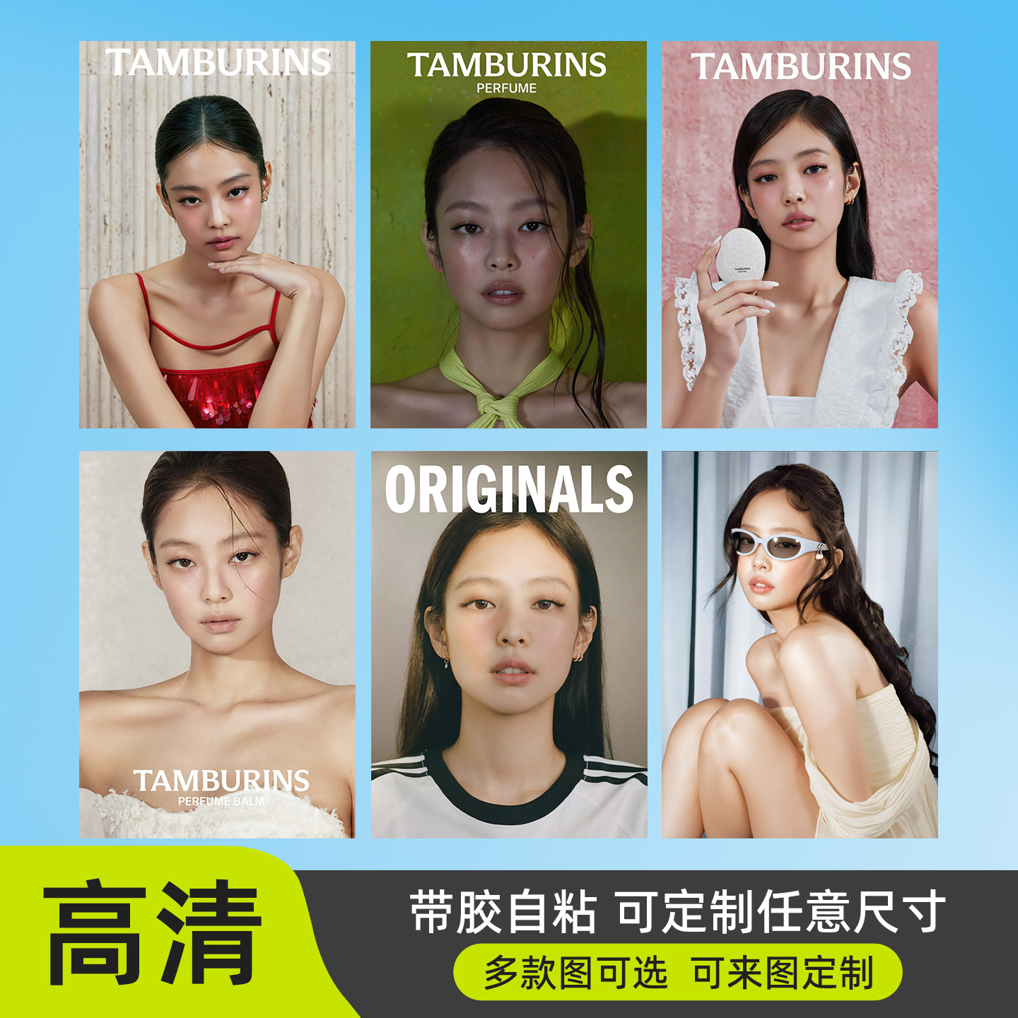 金珍妮海报定制墙贴明星周图片