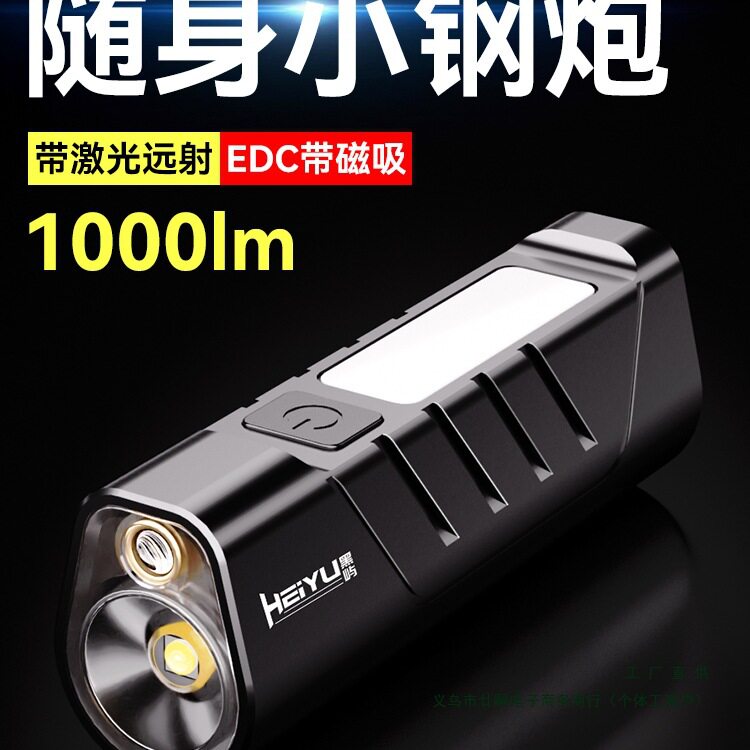 黑屿迷你手电筒强光充电超亮小型便携学生儿童家用户外磁吸led灯
