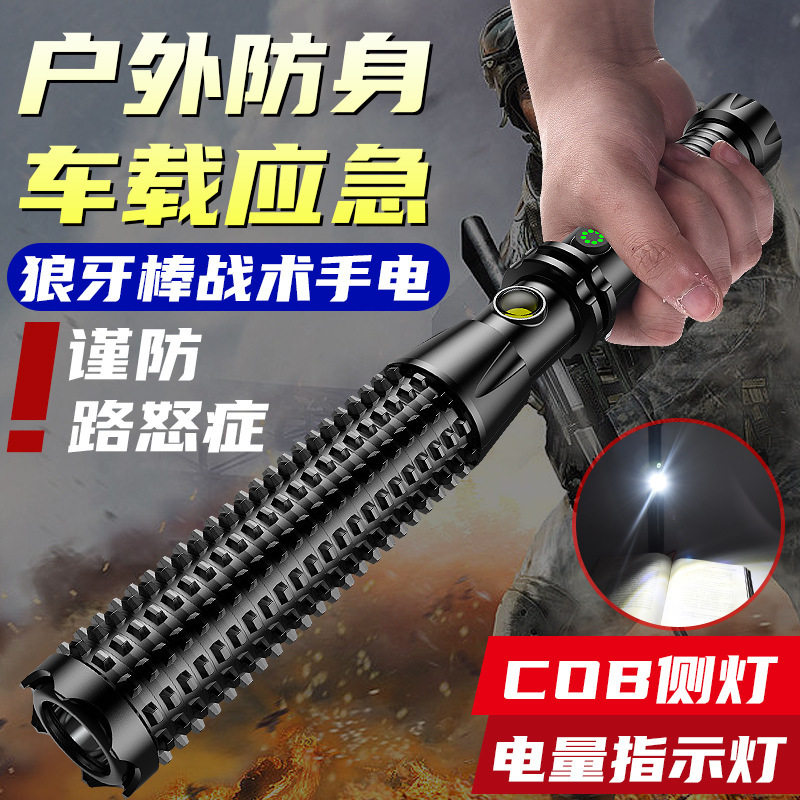 强光狼牙棒棒球棍 消防安保应急多功能防水可充电强光手电筒