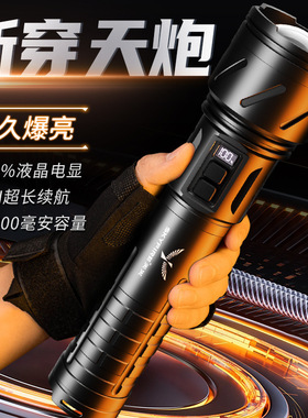 天火SF-SD-1157J-S穿天炮超亮手电筒强光充电户外远射大功率超长