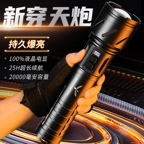 天火超亮远射充电手电筒
