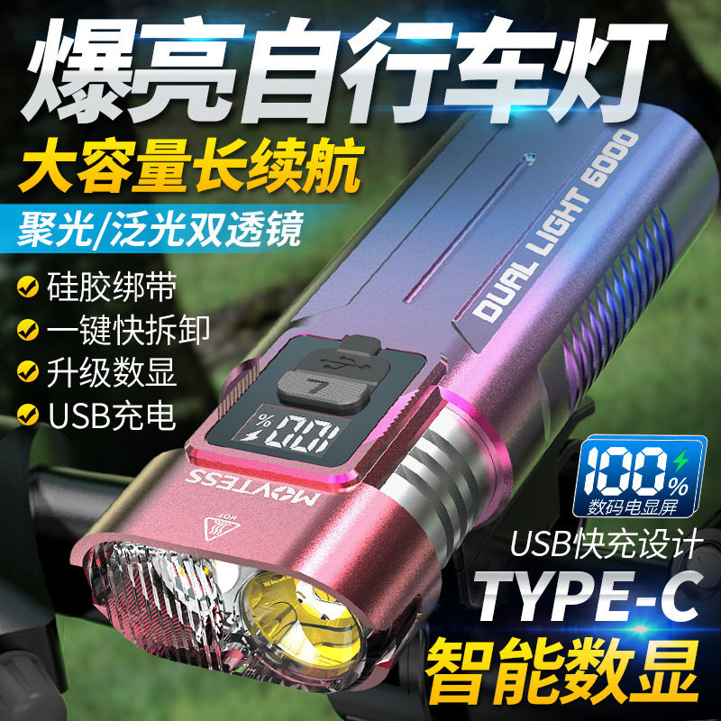 新款LED铝合金强光自行车灯可充电手电筒夜骑高亮山地骑行车前灯