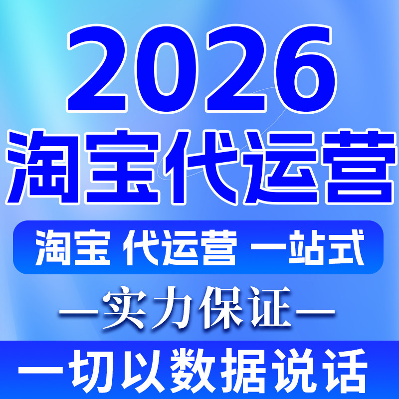 7天免费试用/总裁级运营/推荐店