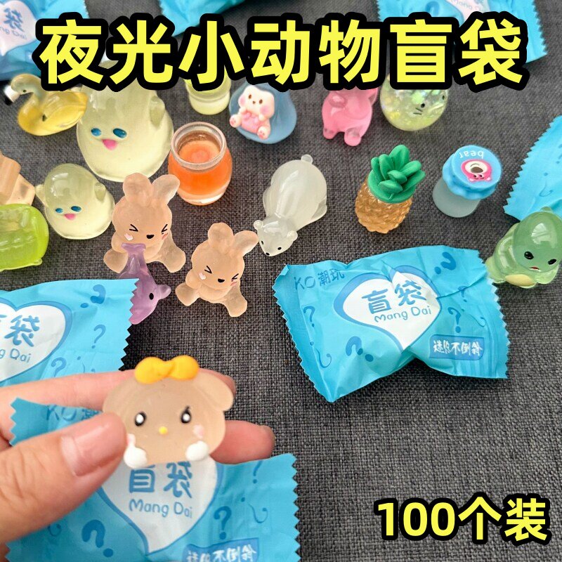 夜光迷你仿真小动物模型盲袋幼儿园学生礼物分享奖励儿童女孩玩具