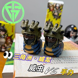三角洲行动威虫玩偶公仔玩偶挂件手办摆件潮玩周边立体模型玩具