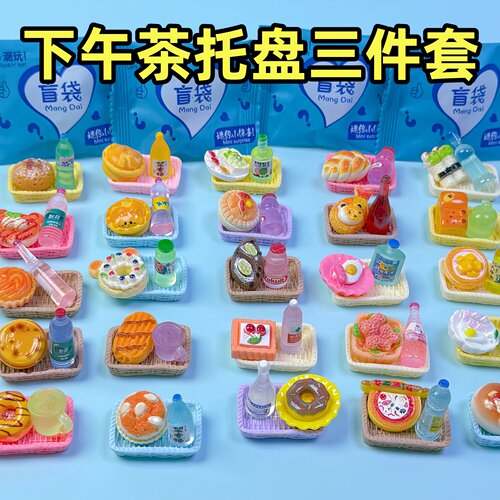 迷你盲盒拆拆乐食玩盲袋全班奖励小礼品幼儿园儿童奖品礼物玩具