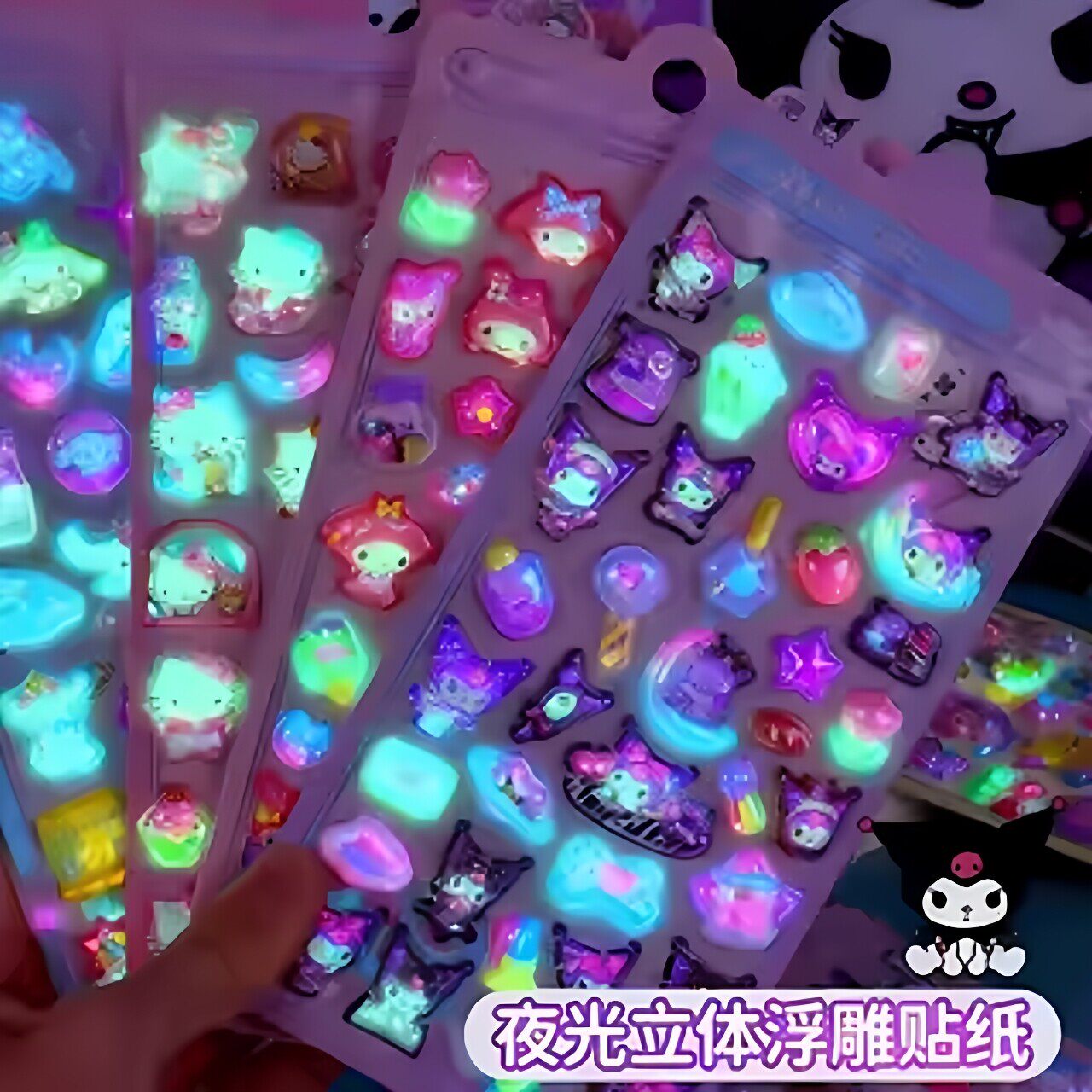 夜光3D立体贴纸浮雕贴画宝石水晶贴卡通装饰图案儿童女孩奖励玩具