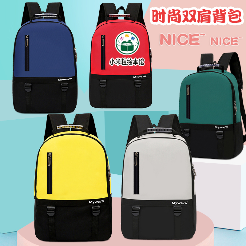 书包定制印logo p小学生男女儿童双肩广告书包印字定做辅导培训班