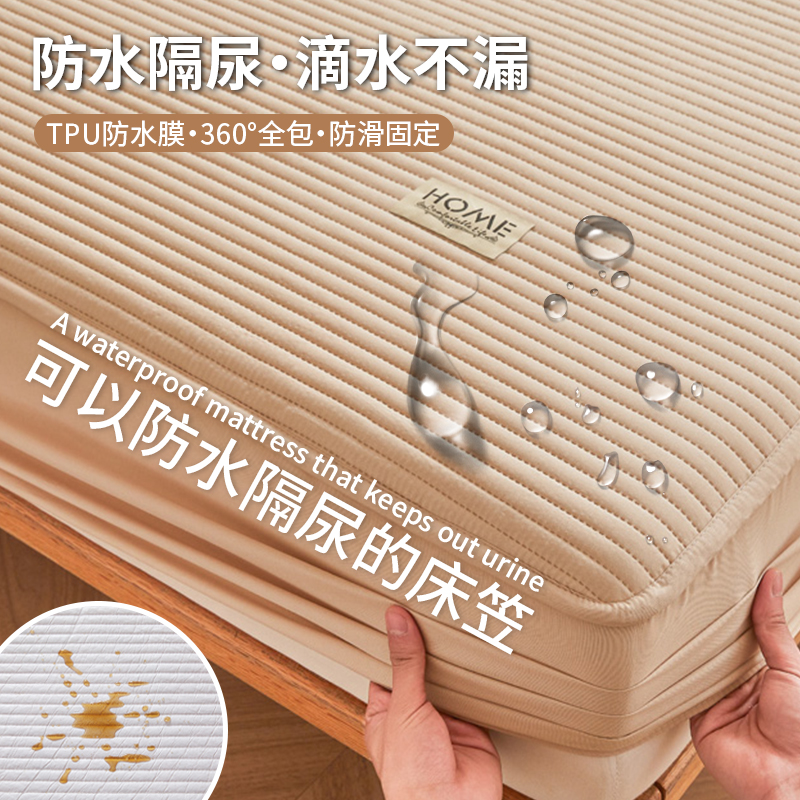防水隔尿床笠席梦思保护罩全包防水床罩2024新款四X季通用床垫套