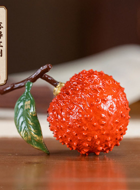 铜 喜得红利m 铜荔枝摆件客厅桌面装饰品荔枝茶宠茶玩礼品