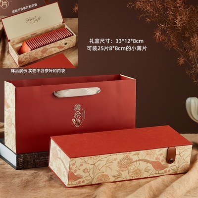 壹片心意普洱红茶陈皮福鼎老白z茶25片小薄片饼干茶包装盒方片茶