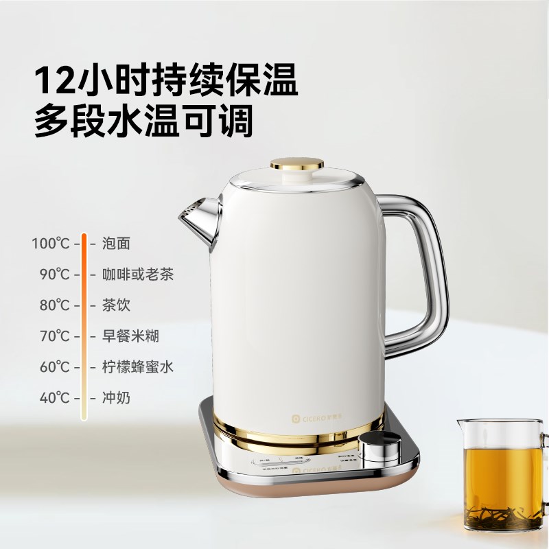 CICERO烧水壶保温一体316L不锈钢家用智能自动R恒温电热水壶电水