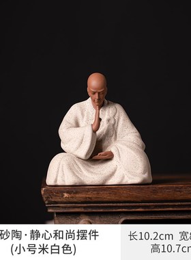 中式紫砂小和尚摆件禅意家居佛系小沙弥办公室桌面陶瓷.装饰品摆