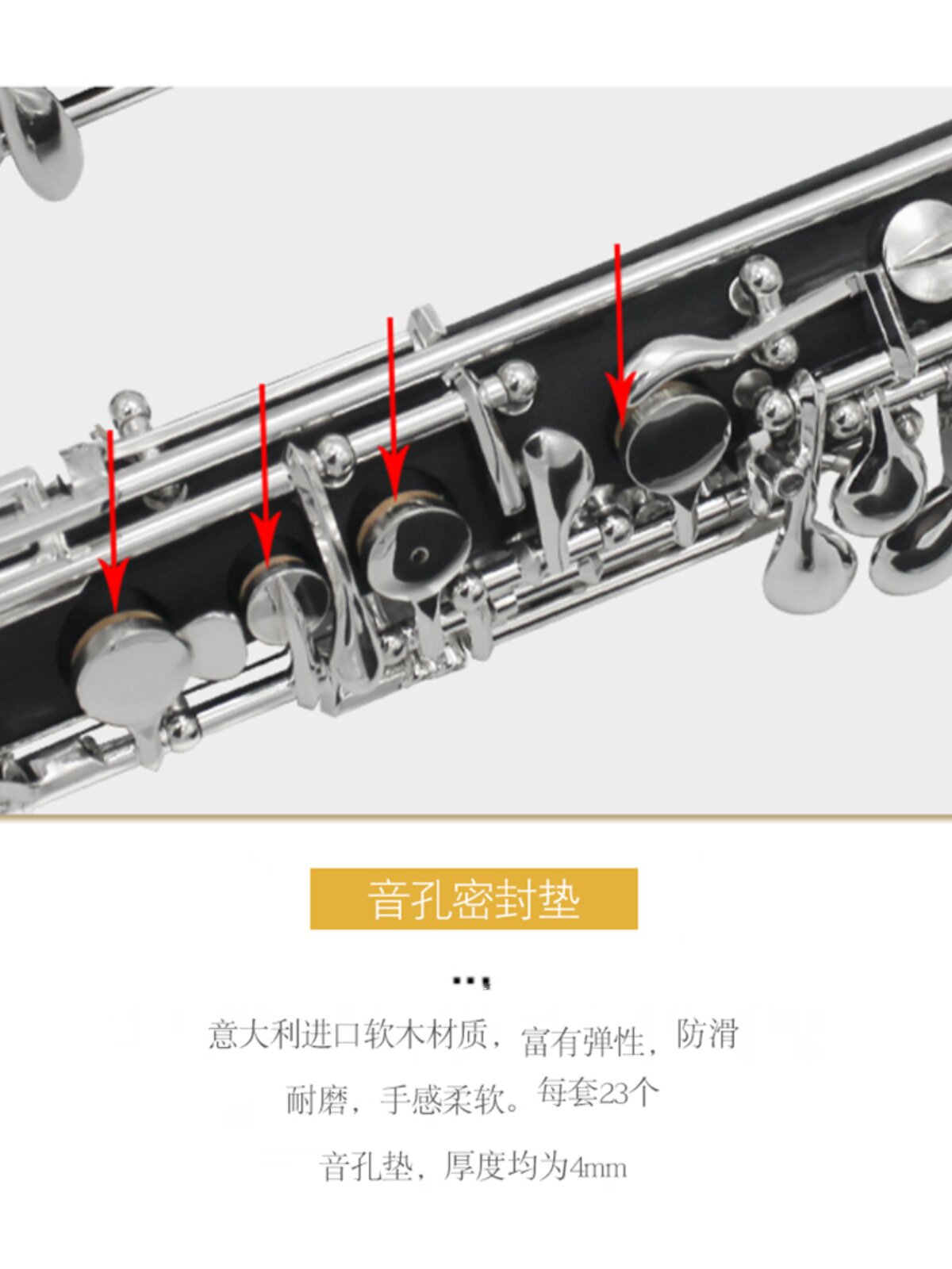 双簧管音孔垫软木密封垫双簧欧巴垫片垫子乐器双簧管软木垫配件