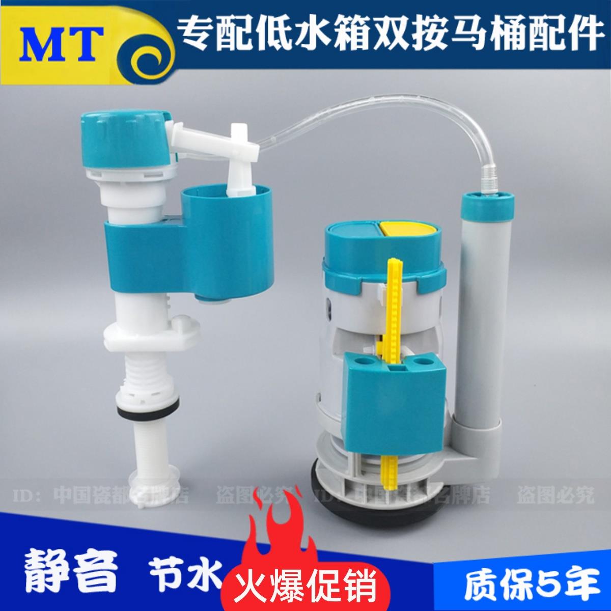 MT连体分体通用ying金鹰牌马桶高低水箱配件进水器排水浮球出水阀