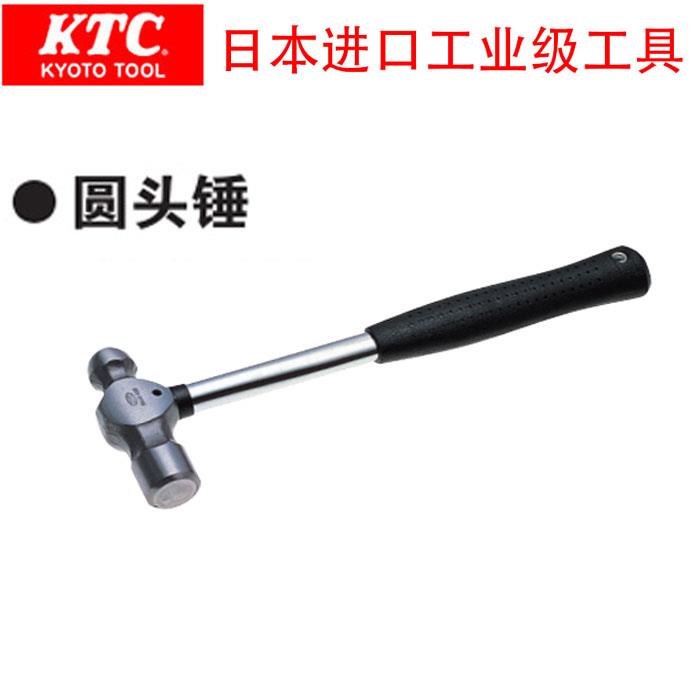 日本进口KTC京都工业级工具 圆头锤1/1.5磅 PH45-323 PH68-344