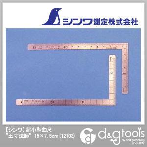 正品日本亲和企鹅五寸法师 小型曲尺 钢角尺12103 150MM*75MM