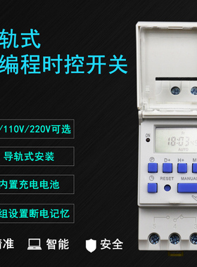 时控开关THC30A导轨式自动时间控制器30A配电箱安装220V12V定时器