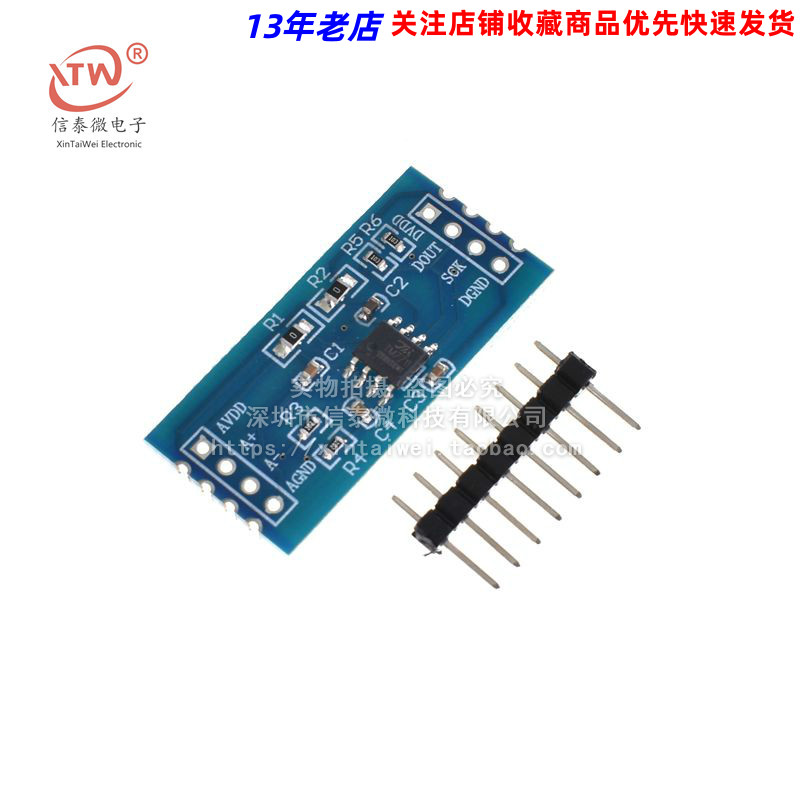 TM7711模块/电子称重传感器24位AD模块 单片机压力传感器HX710A