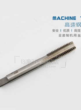 机用丝锥 直槽丝攻 M45 M48 M52 M56 M60x4*3*2*1.5 可手用