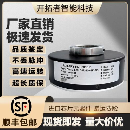 DRTM3-20L34R-400-2F-SEJ空心轴异步电机电梯光电旋转编码器20L67