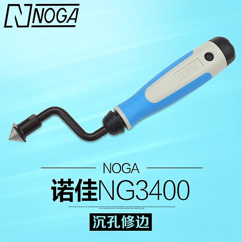 以色列诺佳NOGA修边刀 重型旋转推动沉孔刀内孔倒角修边器 NG3400