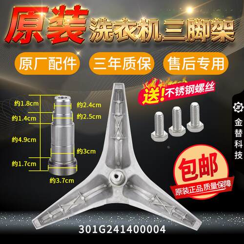 三洋帝度滚筒洗衣机DG-F7026BWN/F70300S内桶三脚架轴承三角架