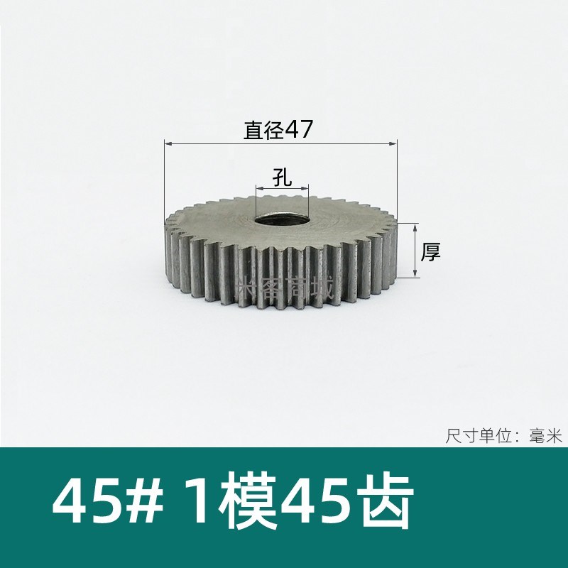 平面碳钢1模45齿圆柱直齿轮高频淬火热处理米客A型1m45T正齿轮