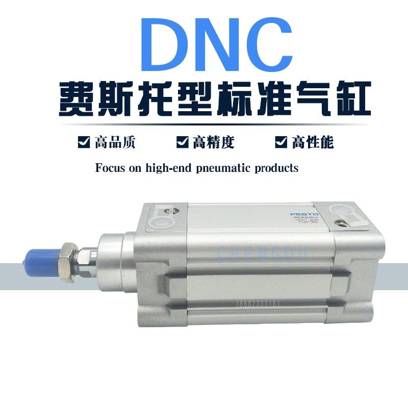 FESTO气缸DNC-40-25-50-60-80-100-125-150-160-200-PPV-A SE DNC