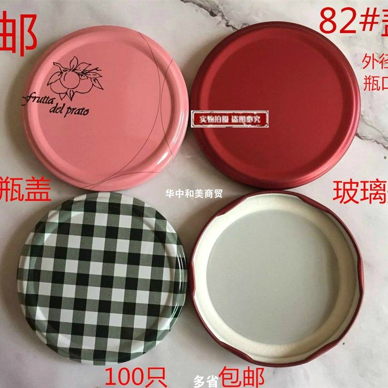 玻璃瓶盖子罐头瓶盖子 圆形 包邮酱菜密封盖蜂蜜燕窝瓶盖马口铁盖,标准件/零部件/工业耗材,输送带/传送带,淘宝优惠券,粉丝福利购,淘宝优惠卷