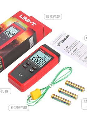 优利德UT320A接触式测温仪热电偶表面温度计温度表UT320D双通道