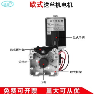 气保焊配件托架送丝机宾采儿电机18.3V/24V欧式双驱单驱动3.5A/5A