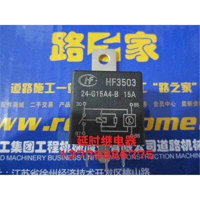 徐工203j223j263j压路机震动振动延时继电器3503时间继电器