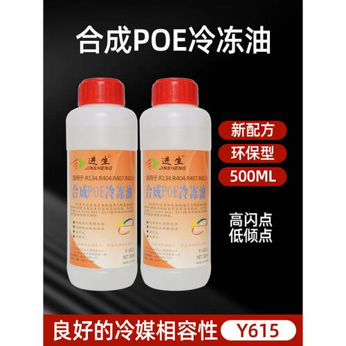 空调压缩机冷冻油 r404R134R410R407冰箱压缩机冷库润滑防冻机油