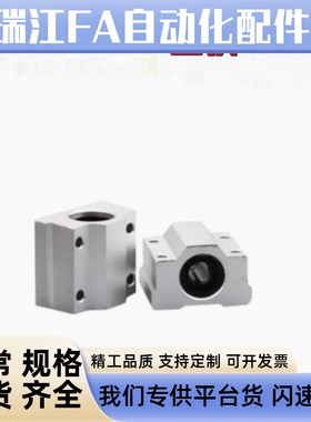 光轴滑动体箱式滑块直线轴承SCS 10 SC12 16 20 25 30 35 40 50UU