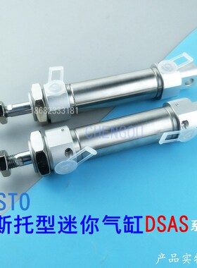 FESTO型气缸DSAG Q H DSAS32-25-40-50-80-100-125-160-200-PPV-A