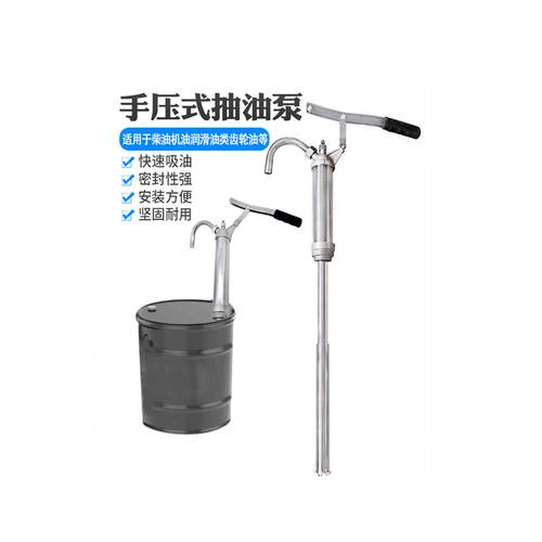 妙威机油柴油齿轮油桶抽油器大桶泵手动抽油泵手压式吸液器手摇泵