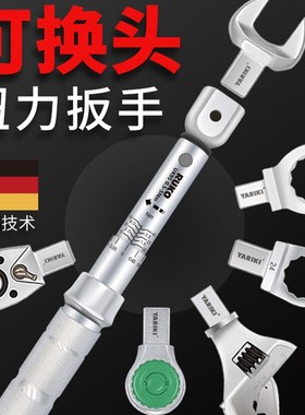 RUKO可换头开口扭力扳手可调式扭矩扳手快速力矩板高精度公斤扳手