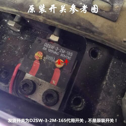 D2SW-3-2M-165电梯抱闸开关代用开关 通用开关 直接原位安装