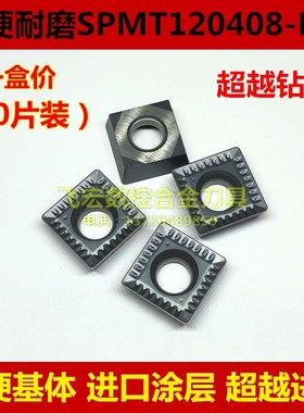 耐卡罗 加硬数控玉米铣刀片SPMT120408-PM NK253替代YBG302钢件用