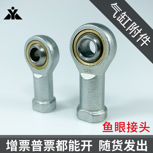 代替亚德客鱼眼接头F-M5/M8/M12/M14 F-M6x1U M10x1.25U 关节轴承