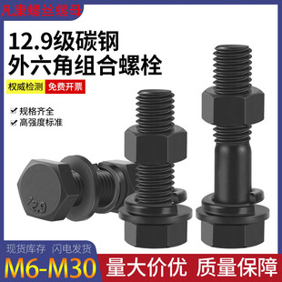 12.9级高强度螺栓外六角螺丝螺母套装大全螺杆配件M6M8M10M12-M30