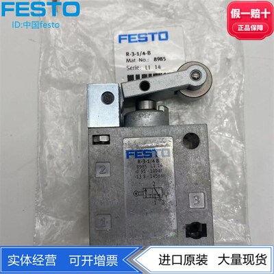FESTO费斯托常闭式两位三通滚轮杠杆式阀R-3-1/4-B 8985现货正品