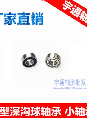 现货微型轴承 685ZZ 628/5ZZ L-1150  5*11*5 mm 内径5外11厚5mm